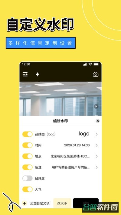 免费拍照水印相机实时打卡app官方版下载截图1