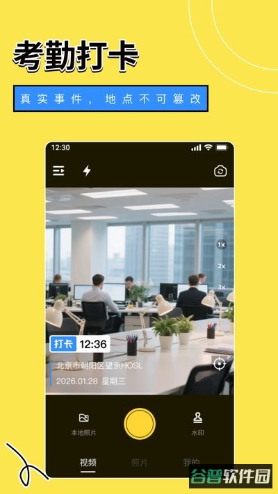 免费拍照水印相机实时打卡app官方版下载截图2