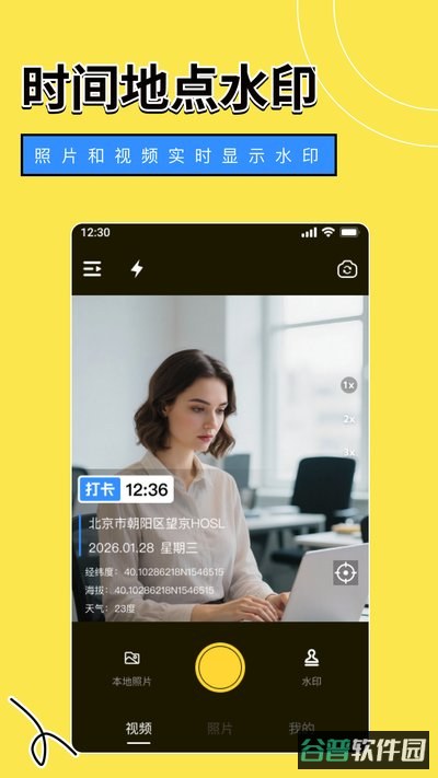 免费拍照水印相机实时打卡app官方版下载截图4