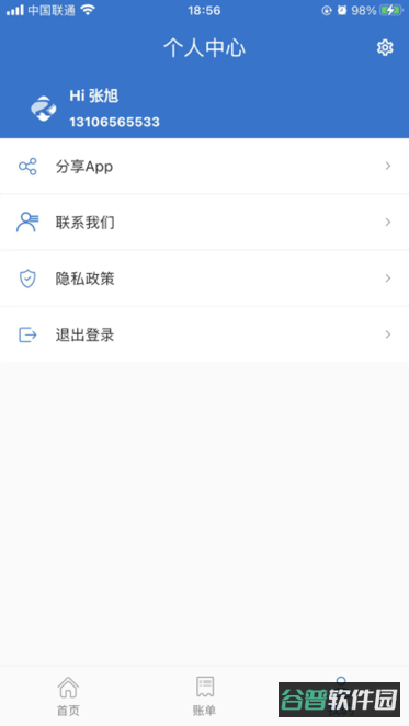 荣速达截图3