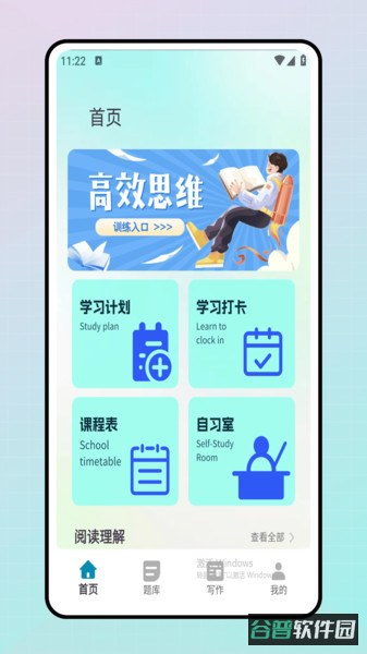 七分学堂截图1