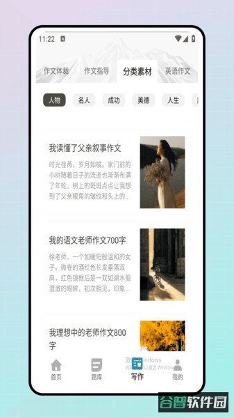七分学堂截图2