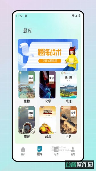 七分学堂截图3
