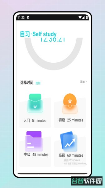 七分学堂截图4