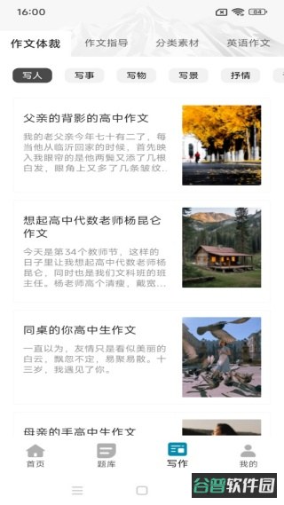 配图