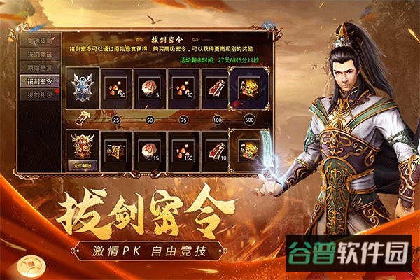 原始传奇截图1