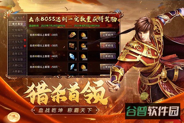 原始传奇截图2