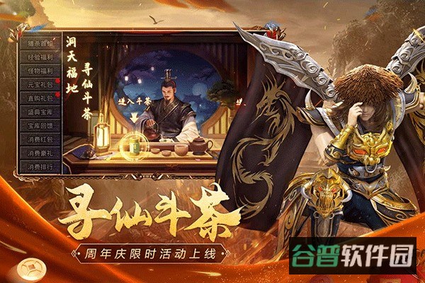 原始传奇截图3