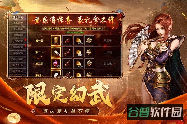 原始传奇截图4