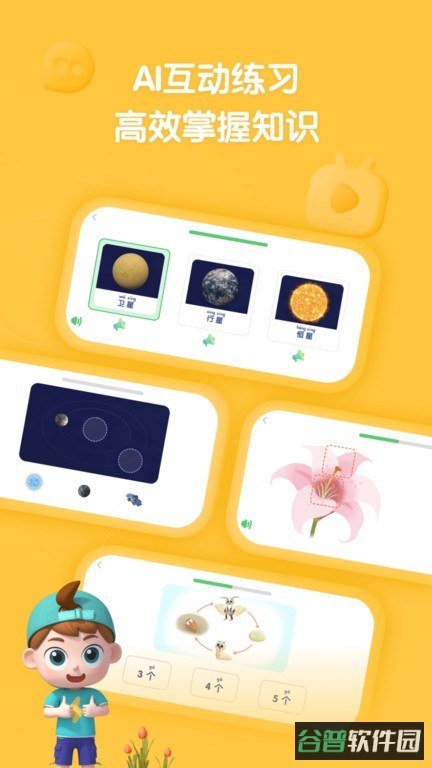 斑马百科app官方平台截图2