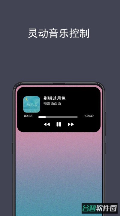 光氪灵动免费版截图1