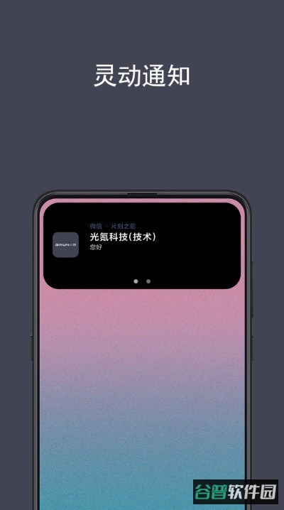 光氪灵动免费版截图2