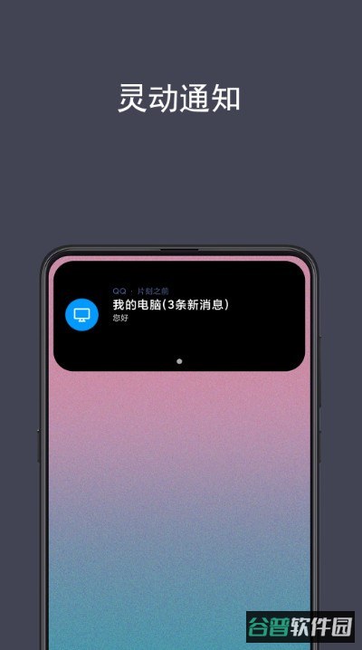 光氪灵动免费版截图3
