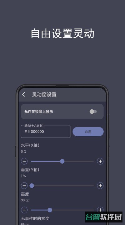 光氪灵动免费版截图4