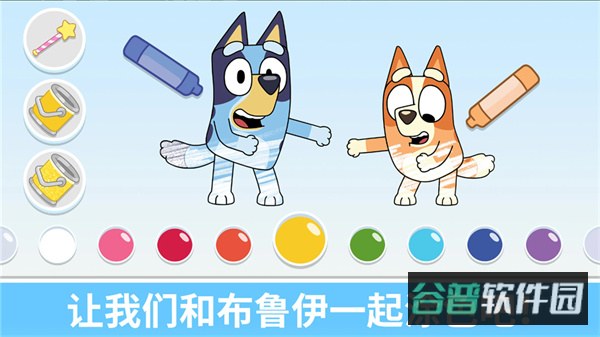 布鲁伊一起玩吧截图1