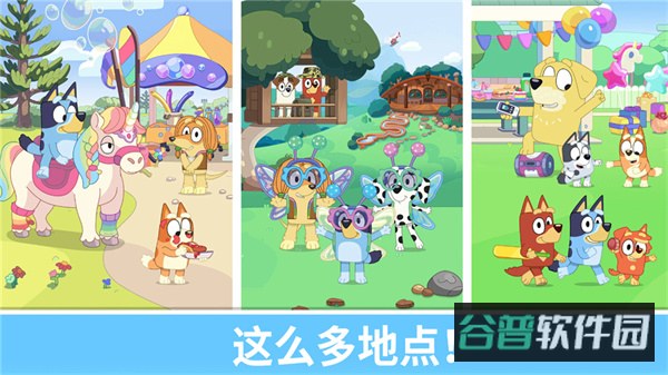 布鲁伊一起玩吧截图2