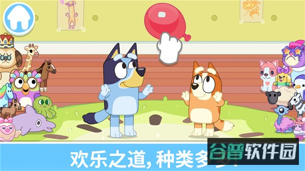 布鲁伊一起玩吧截图3