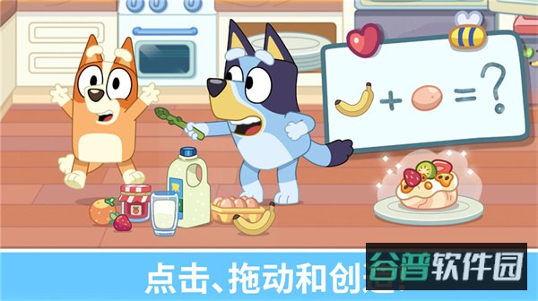布鲁伊一起玩吧截图4
