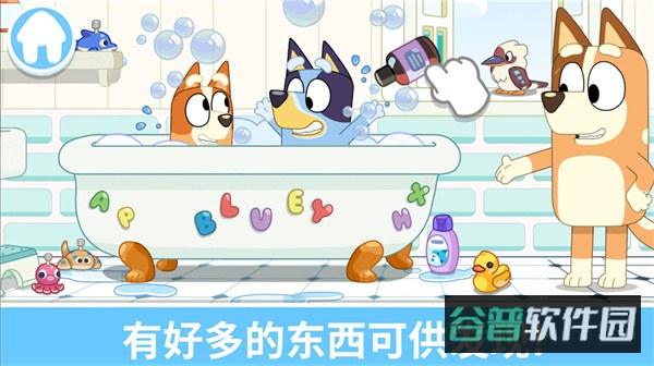 布鲁伊一起玩吧截图5
