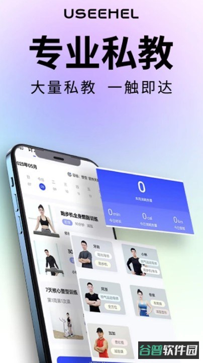 useehel攸视截图1