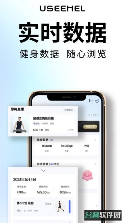 useehel攸视截图2