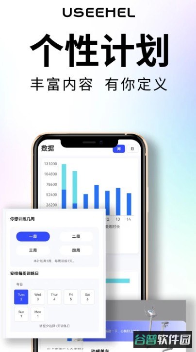 useehel攸视截图3