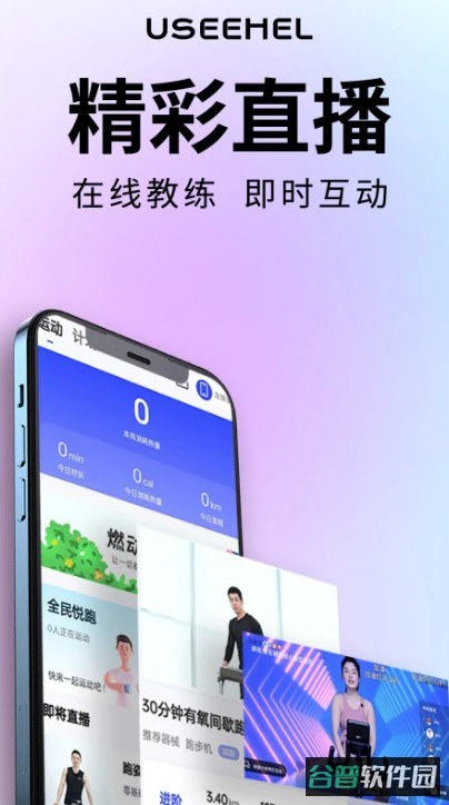 useehel攸视截图4
