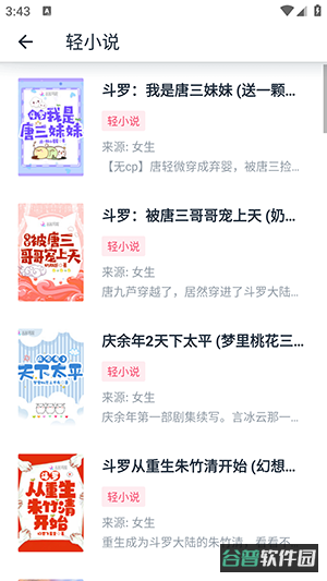 荔枝阅读截图1