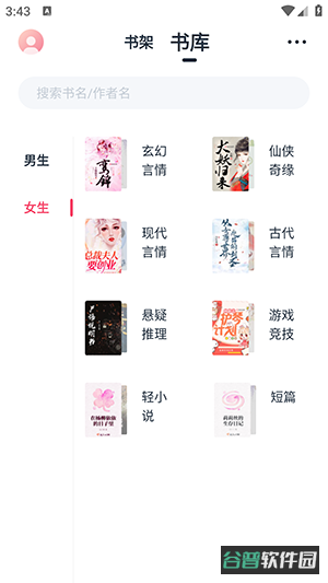 荔枝阅读截图2