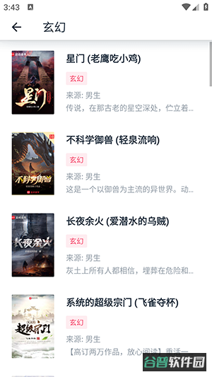 荔枝阅读截图3