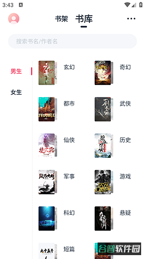 荔枝阅读截图4