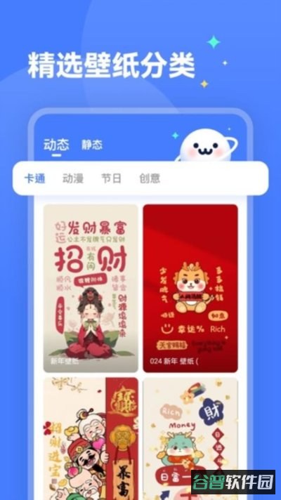 水星动态壁纸截图2