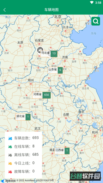 河南农机云平台截图2