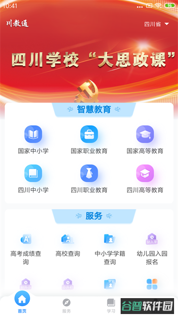 川教通截图1
