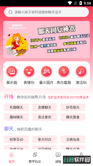 配图
