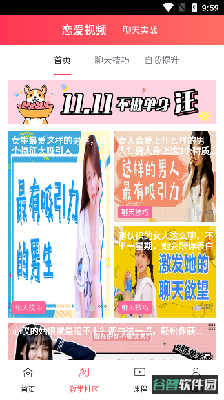 配图