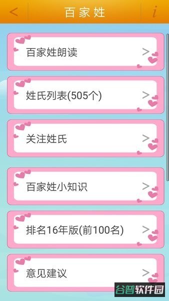 千字文截图2