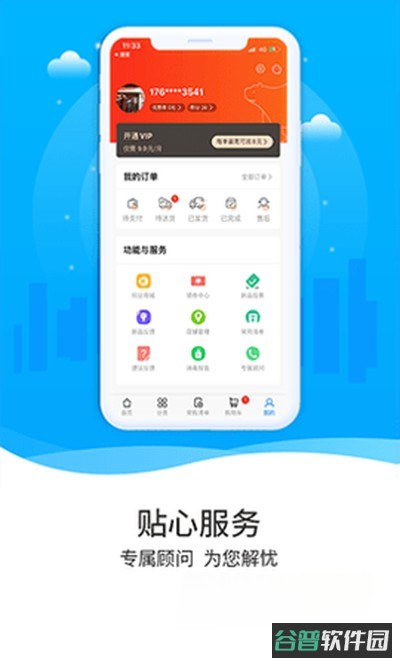 冻品到家截图4