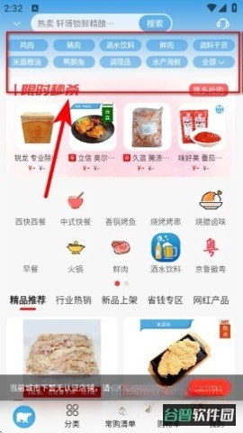 配图