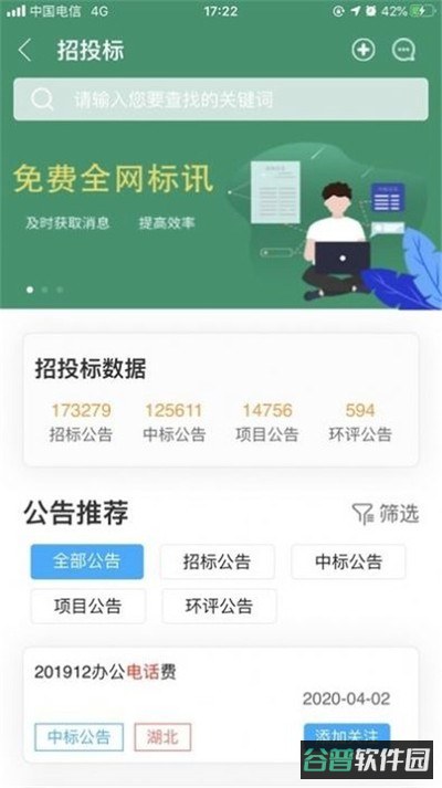 上海智慧保安截图2
