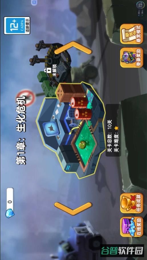 英雄冒险队截图1
