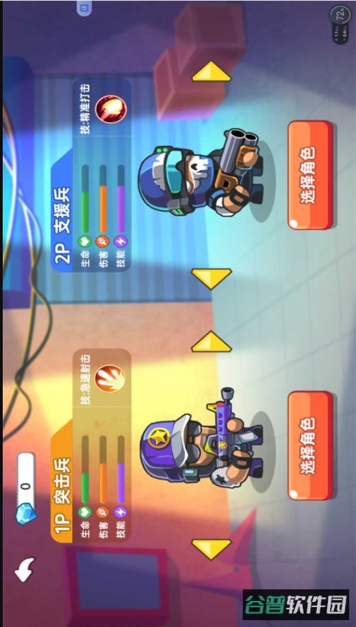 英雄冒险队截图3