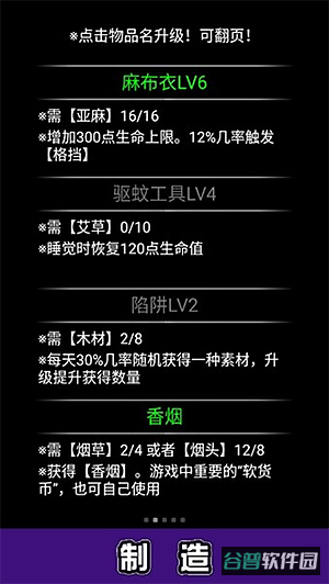 流浪日记截图3