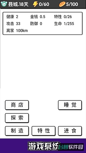 流浪日记截图4