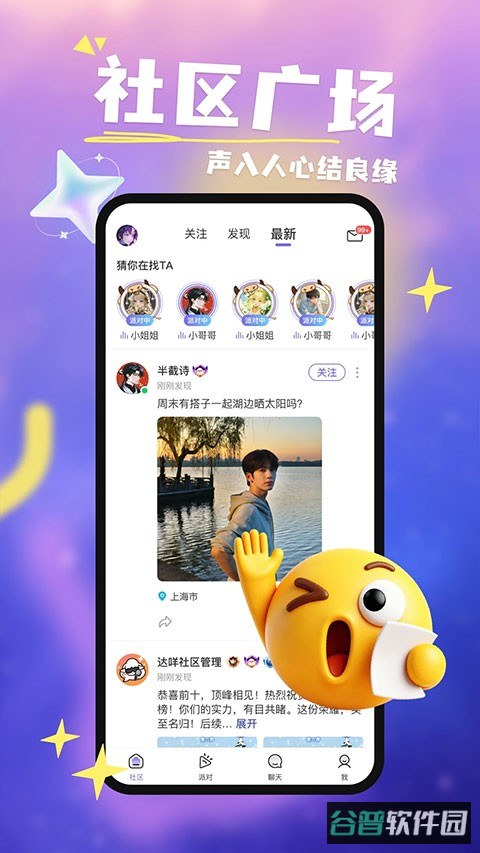 达咩App免费版截图2
