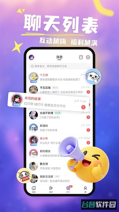 达咩App免费版截图3