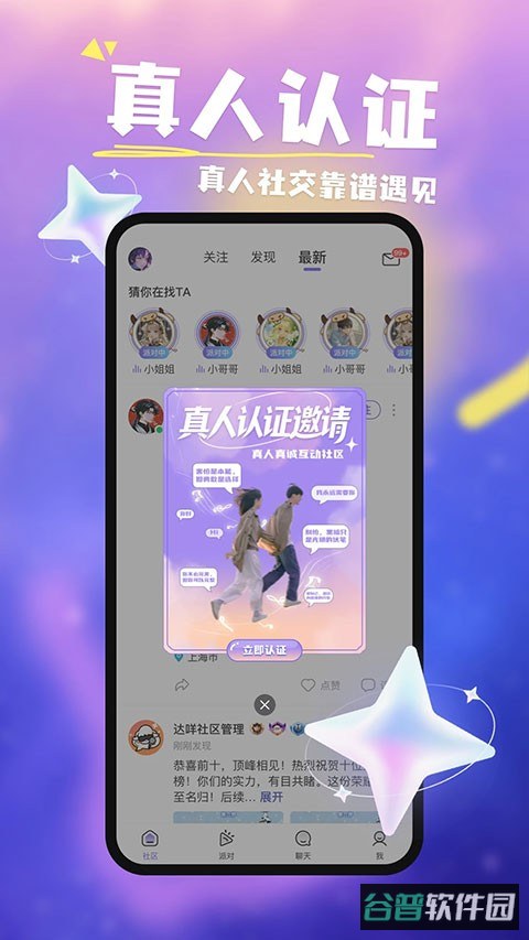 达咩App免费版截图4