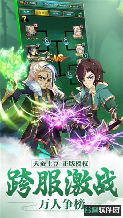 新大主宰无限元宝截图2