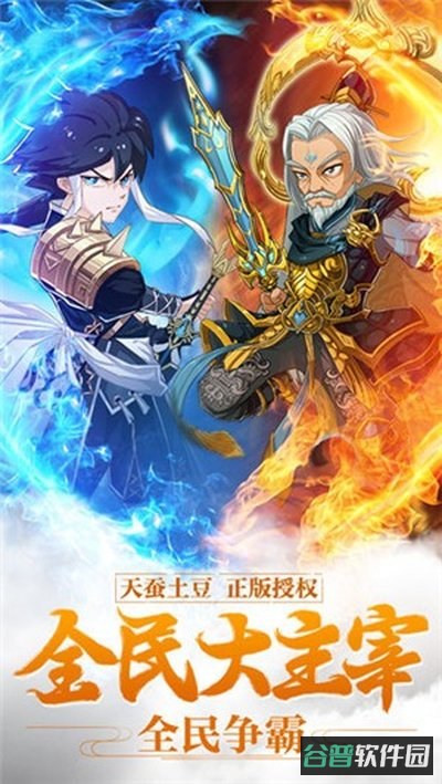 新大主宰无限元宝截图4