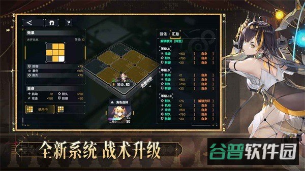 交错战线截图2